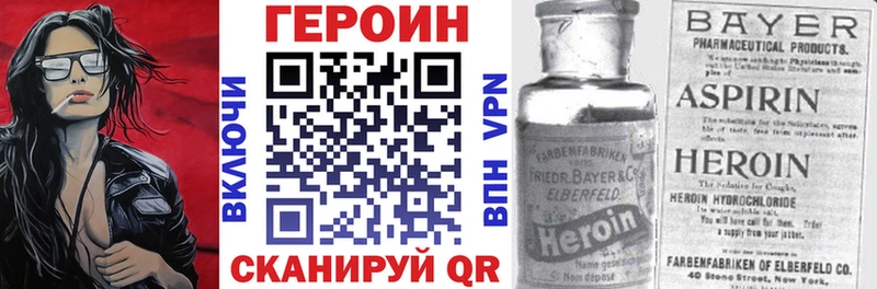 Героин хмурый  Кулебаки 