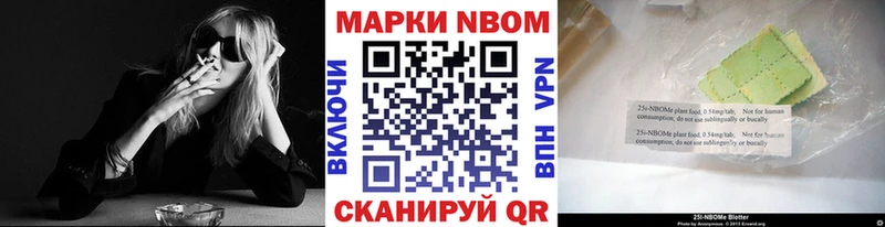 Марки N-bome 1500мкг  МЕГА вход  Кулебаки  купить наркотики цена 
